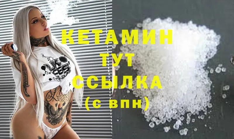 Кетамин ketamine  Абаза 